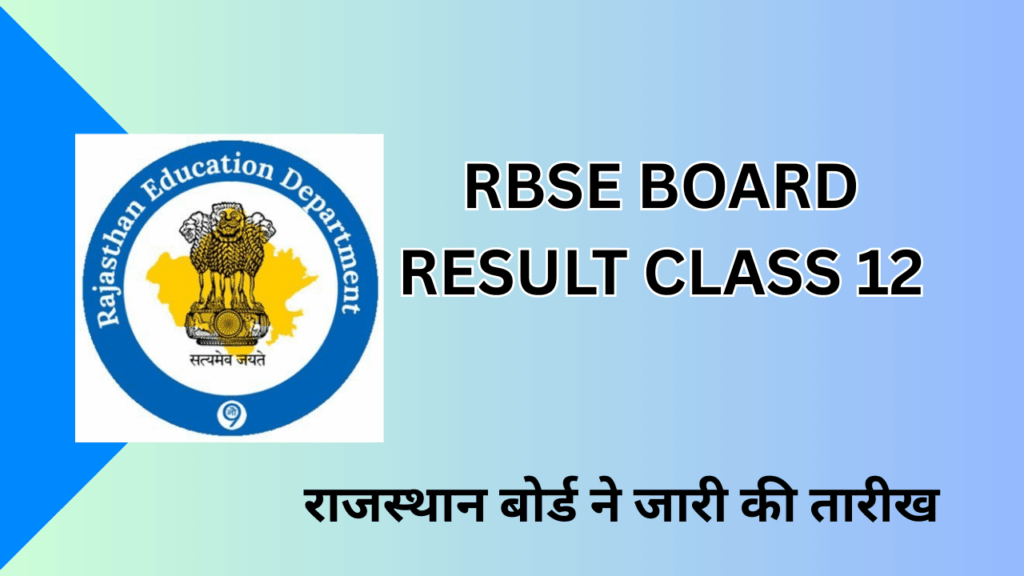 RBSE Board Result Class 12