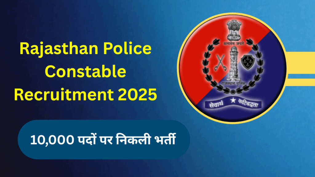Rajasthan Police Constable Recruitment 2025