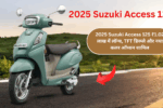 2025 Suzuki Access 125 launched at ₹ 1.02 lakh, gets TFT display and new colour option