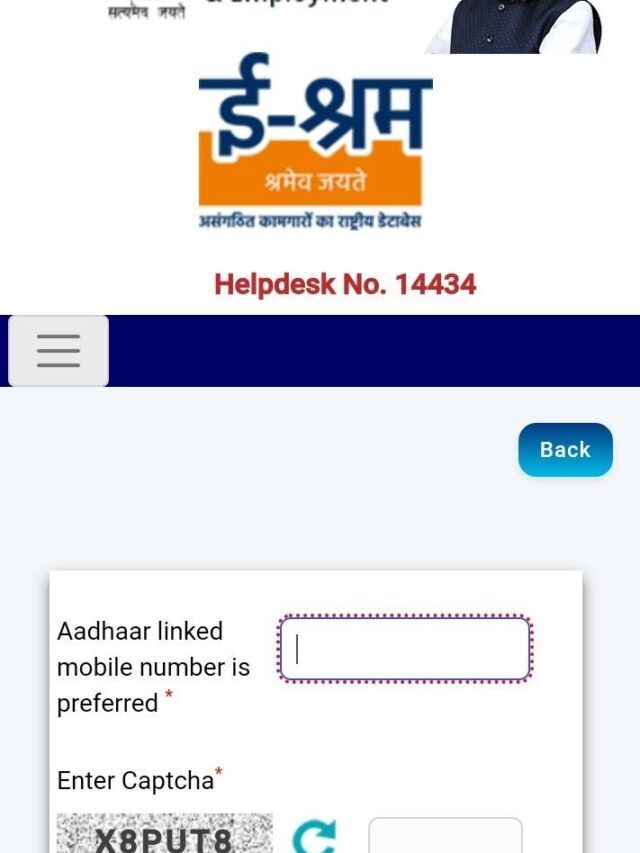 E Shram Card Download कैसे करें