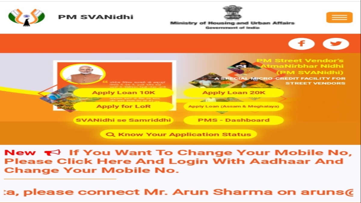PM Svanidhi Scheme के तहत पाएं बिना गारंटी के लोन , आवेदन कैसे करें , Online Apply प्रोसेस