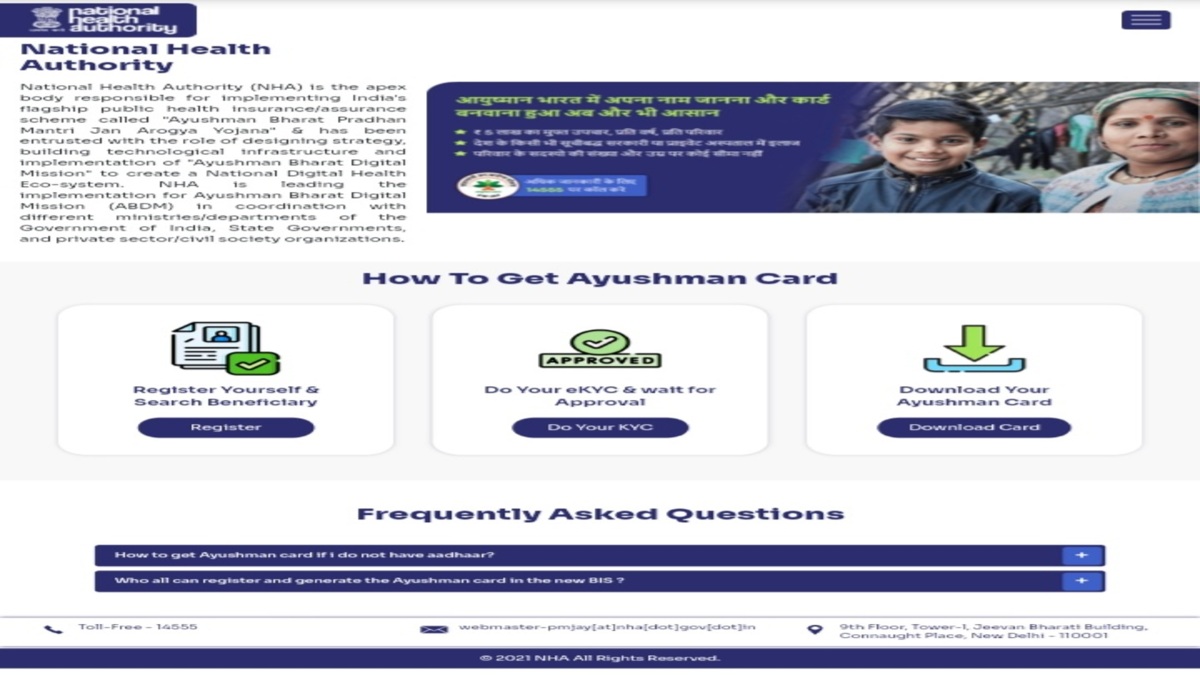 Ayushman Bharat Card Online Apply कैसे करें, क्या है  Registration प्रक्रिया