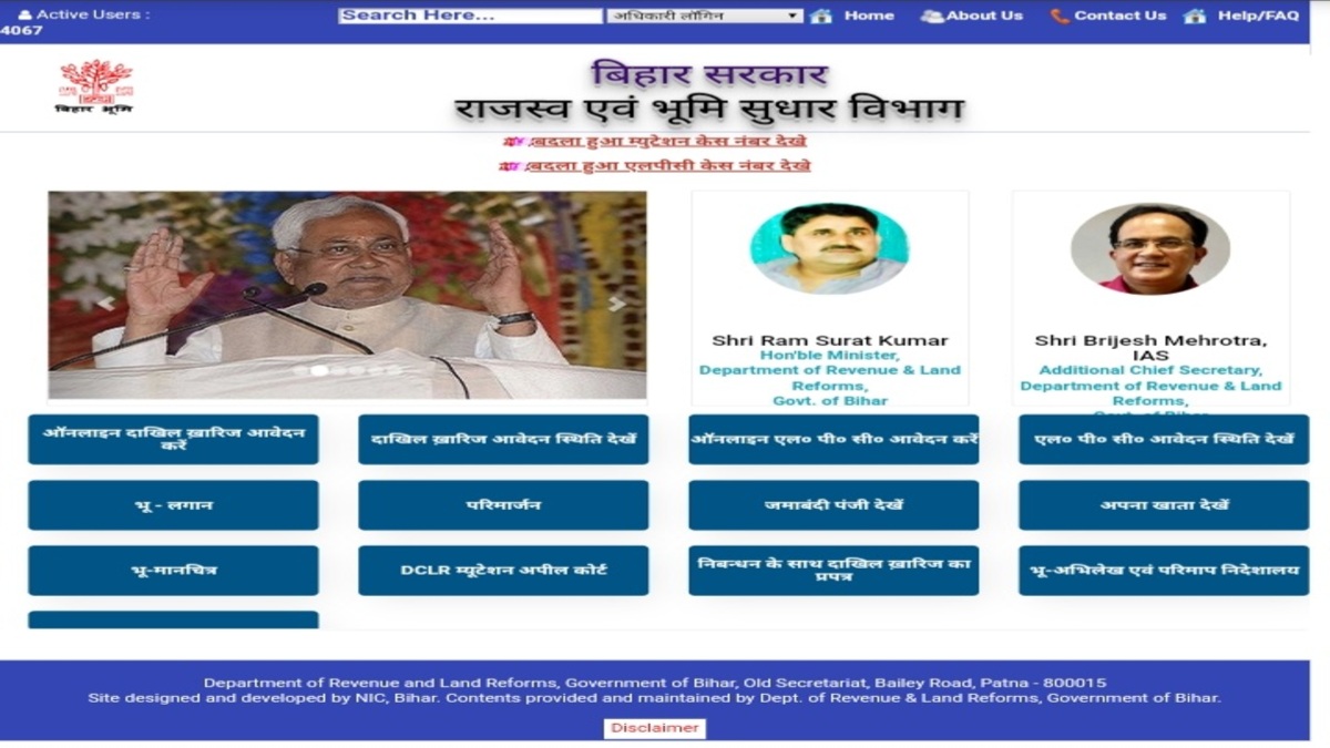 Bihar Online Dakhil Kharij Status