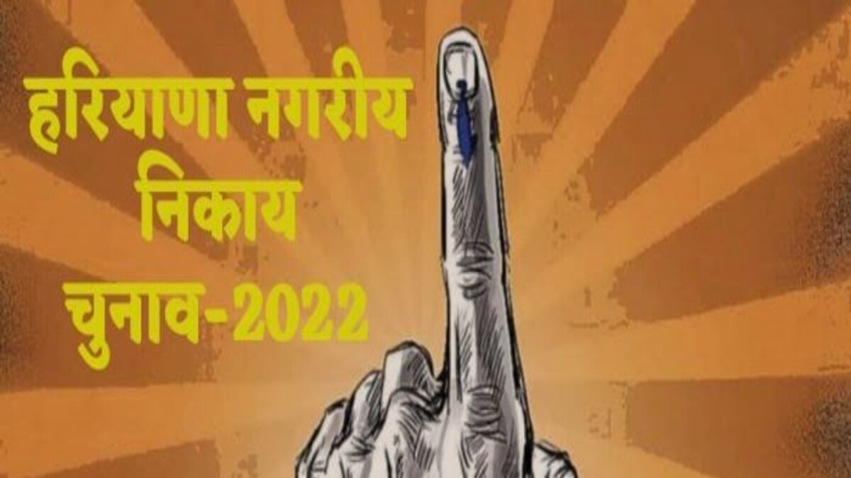 Haryana Nikaya Chunav 2022