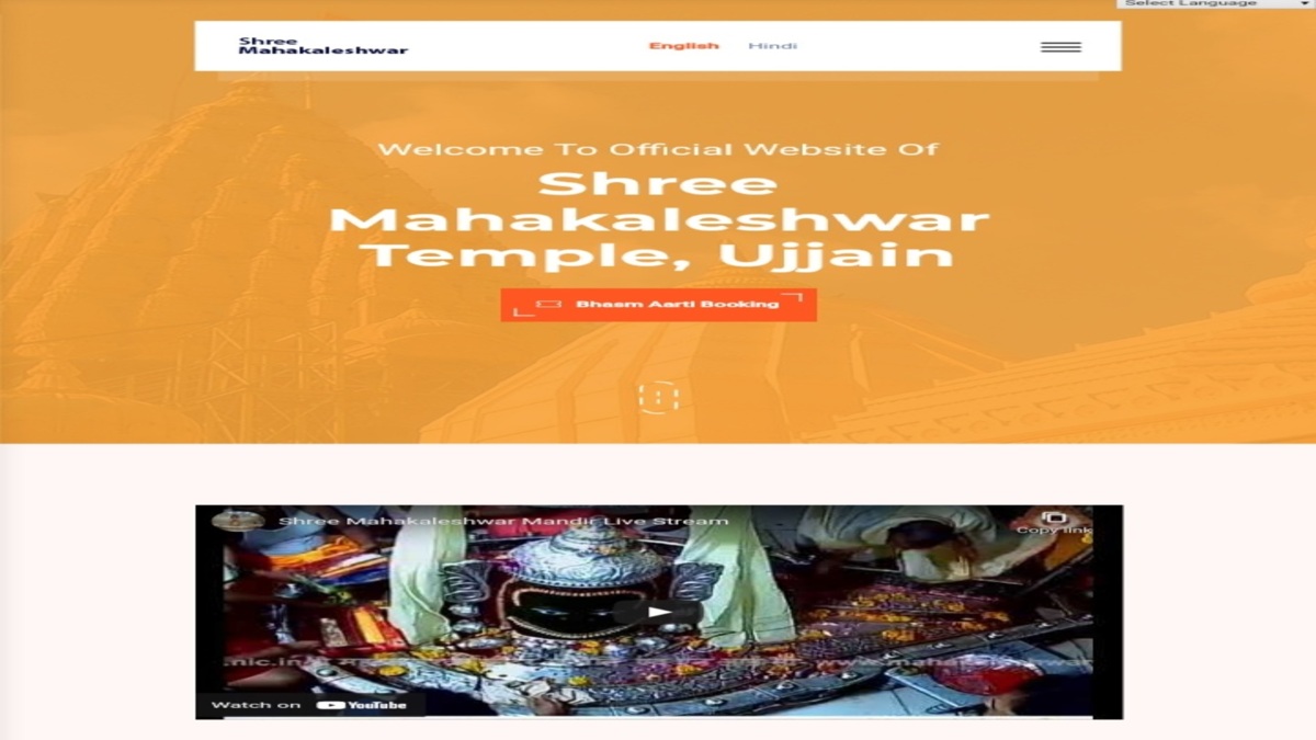 महाकाल भस्म आरती ऑनलाइन बुकिंग, Ujjain Mahakal Bhasm Aarti Booking