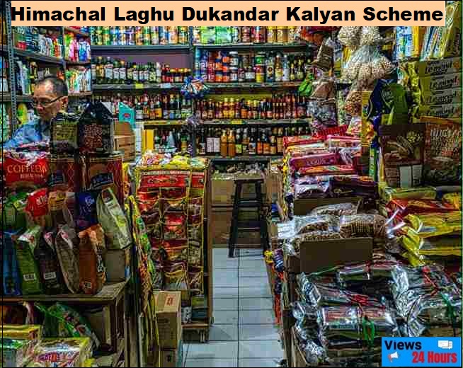 lghu dukandar scheme 
