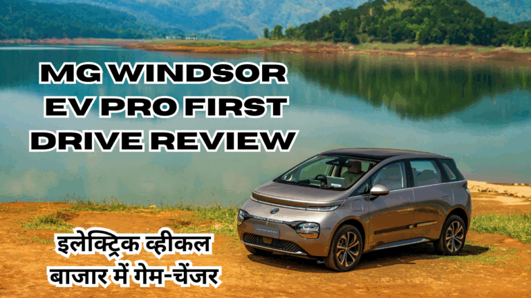 MG Windsor EV Pro First Drive Review: A game-changer in the electric vehicle market!