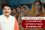 ₹1,250 arrived in the account! 24th installment of Ladli Behna Yojana released