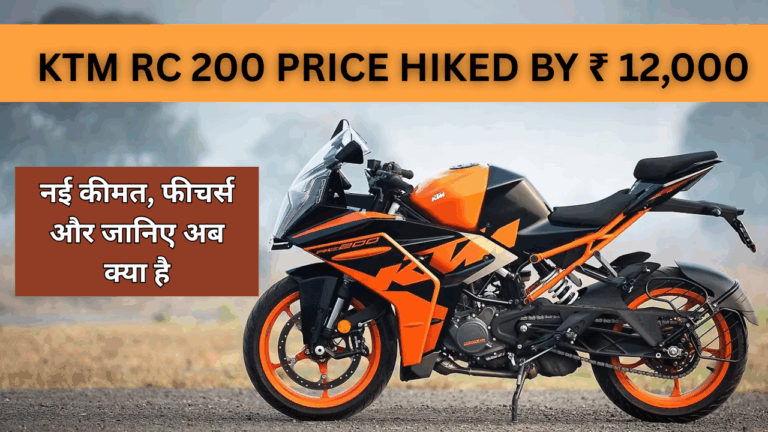 KTM RC 200 price hiked by ₹ 12,000