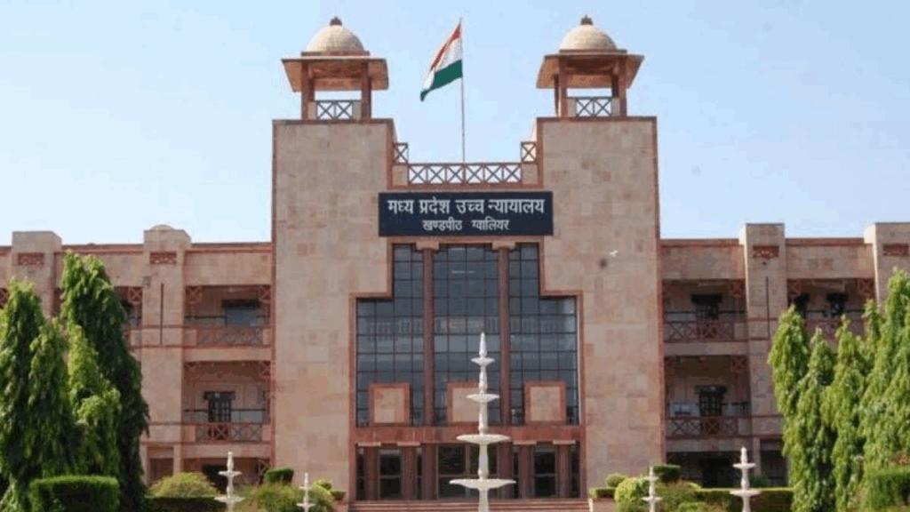 MP High Court MPHC Class IV Recruitment 2025