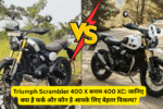 Triumph Scrambler 400 X vs 400 XC: Know the difference and which one is the better option for you