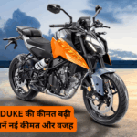 KTM 250 Duke price increased by ₹5,000, know the new price and reason