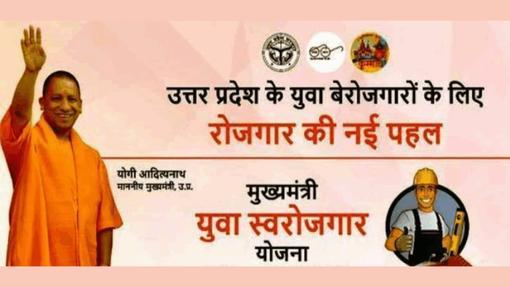 Not just 5 or 7 lakhs! UP government is giving interest free loan up to 25 lakhs: Know the application process now